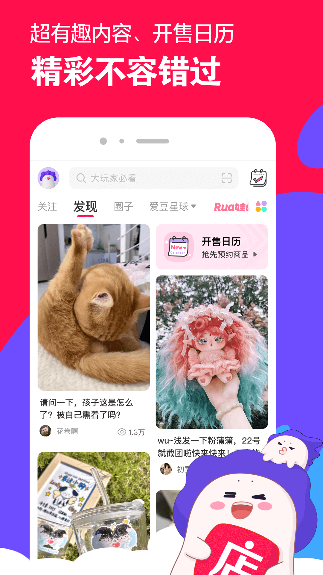 阴阳师之中间站免费观看截图