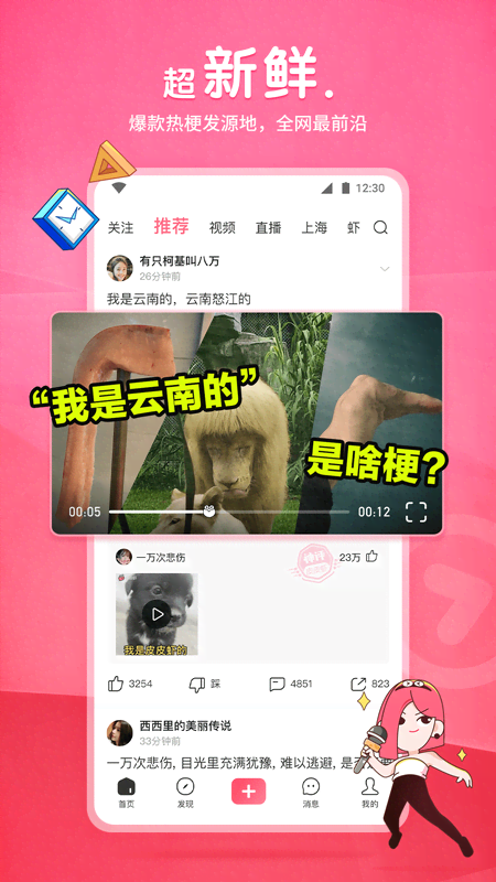 [免费] 北京芊涵sama！！！！！截图