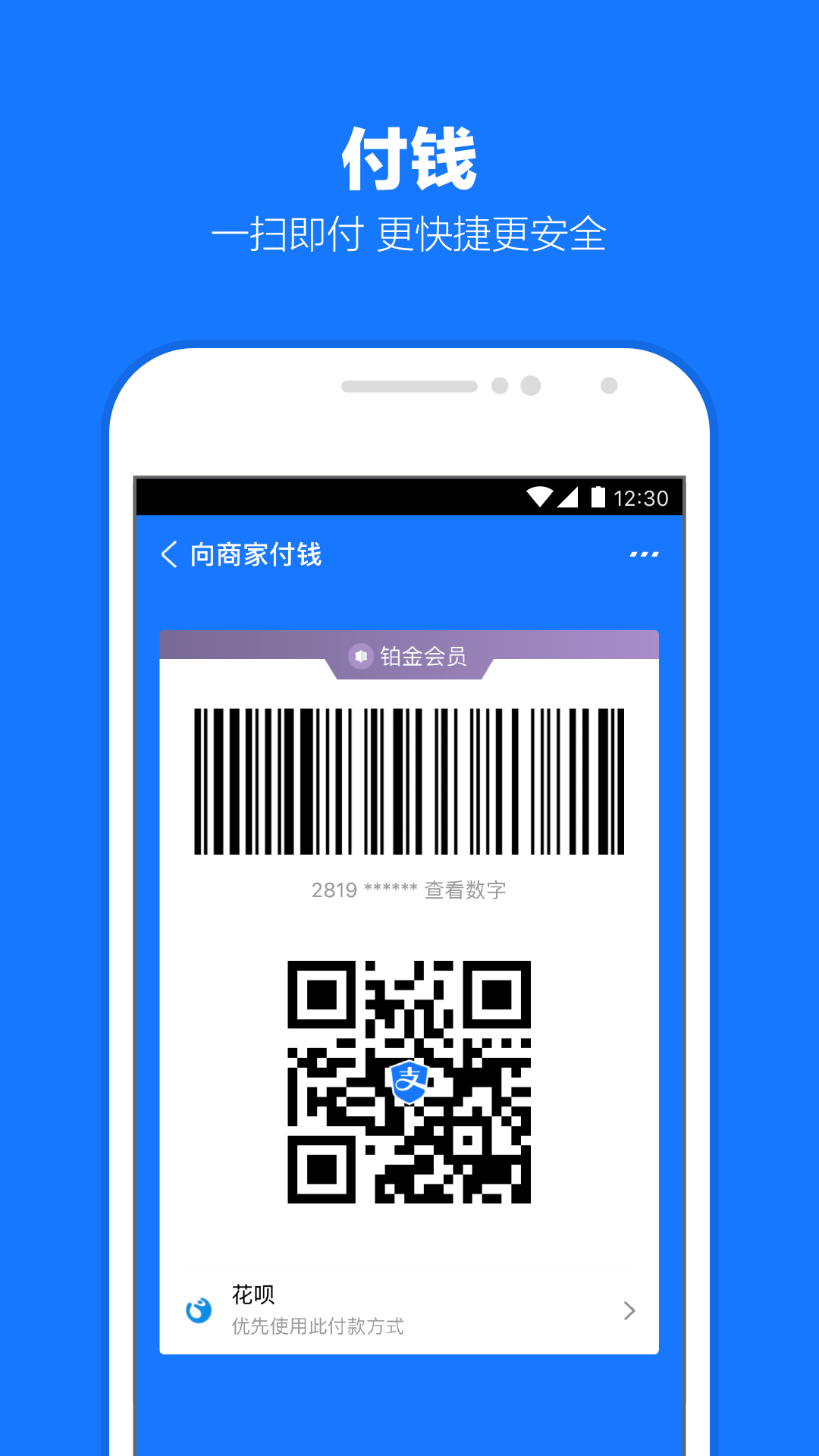 阴阳师之中间站免费观看截图