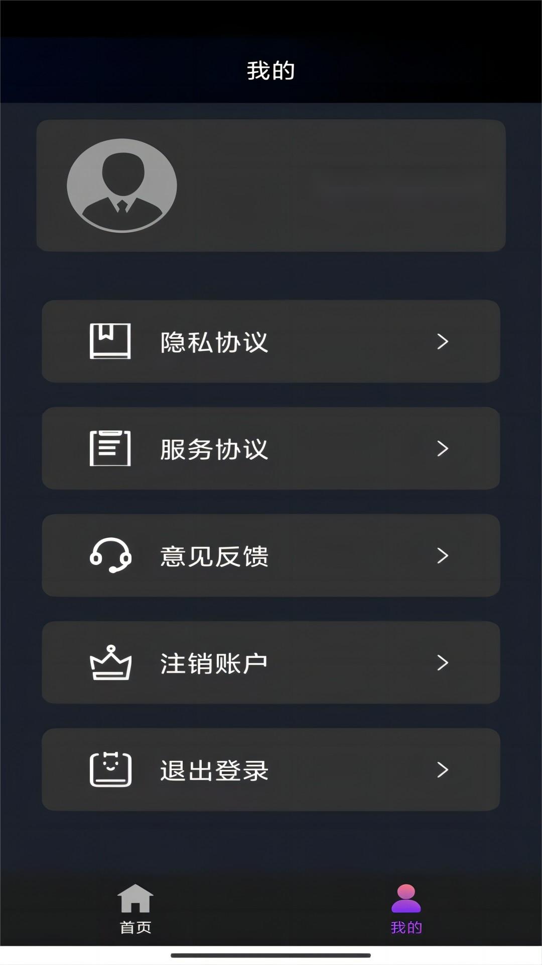 阴阳师之中间站免费观看截图