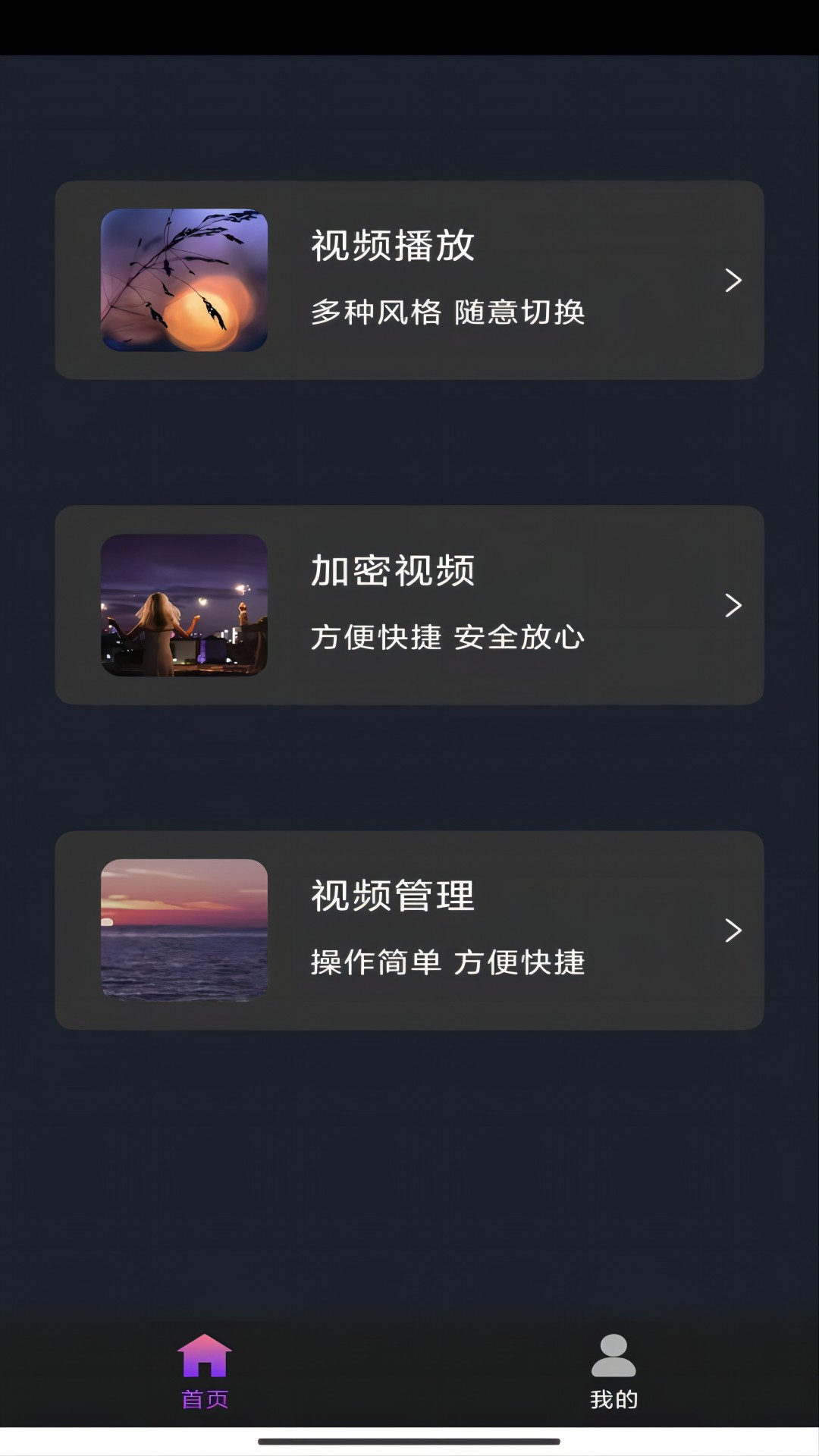 馨香百科截图