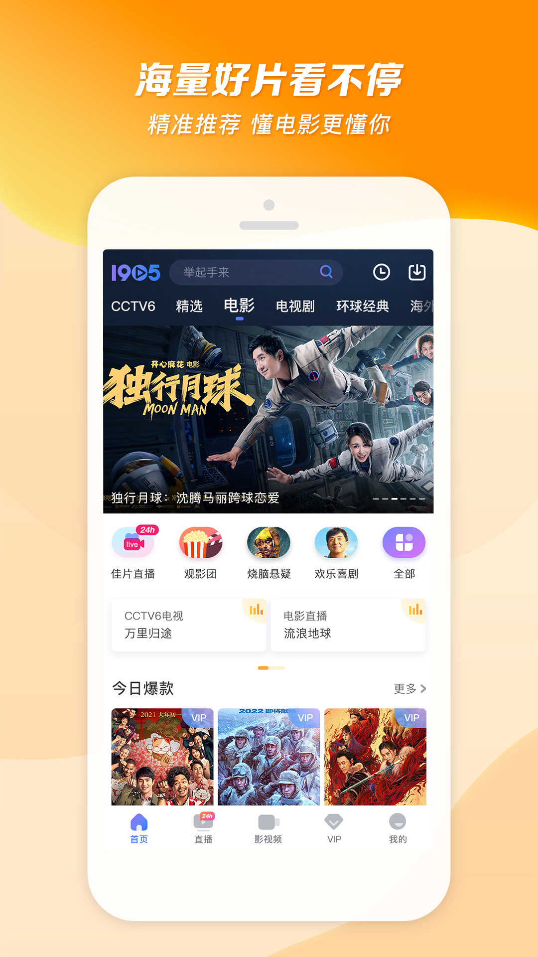 馨香百科截图