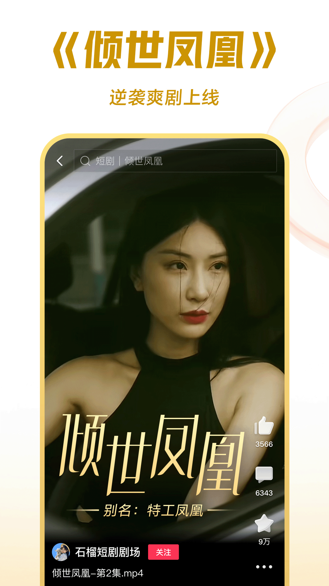 馨香百科截图