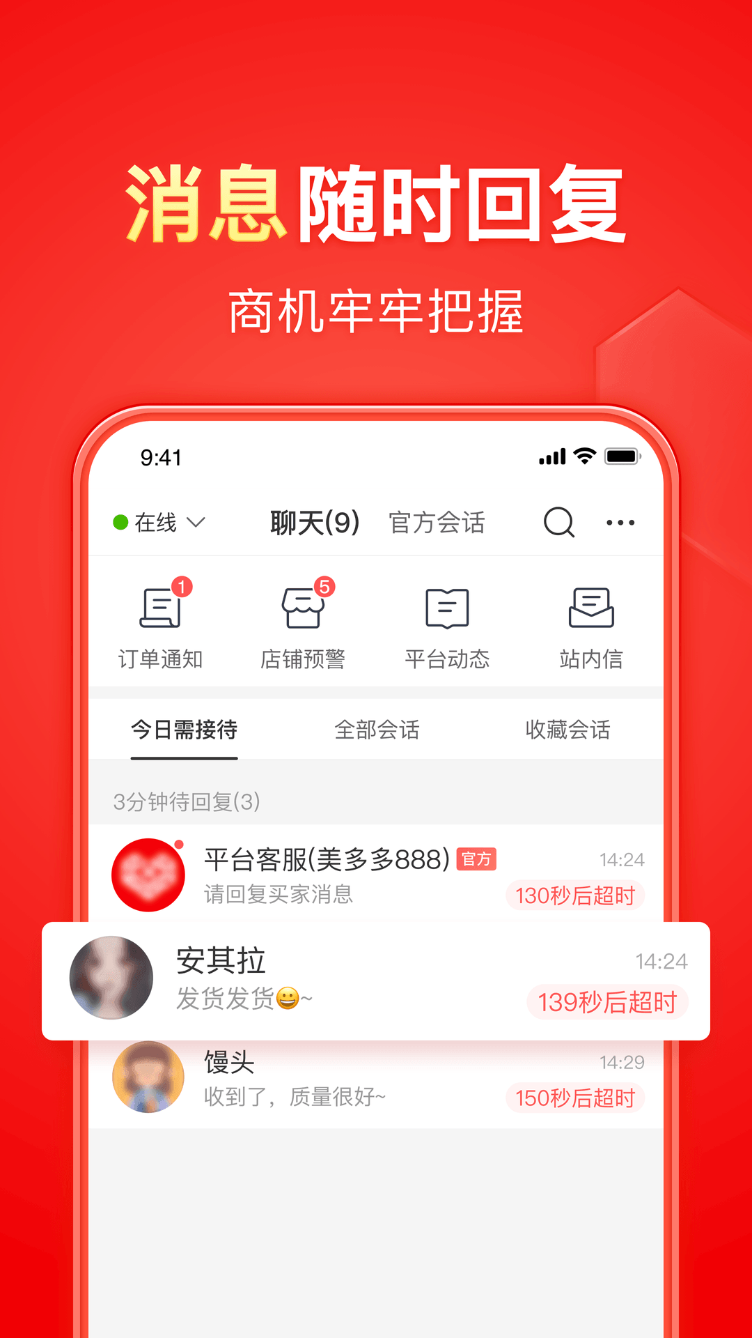阴阳师之中间站免费观看截图